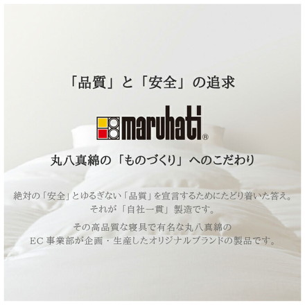 丸八真綿 掛けふとん ミライクルダウン ダブル 190×210cm 1.4kg 布団 羽毛布団 エコダウン85%使用