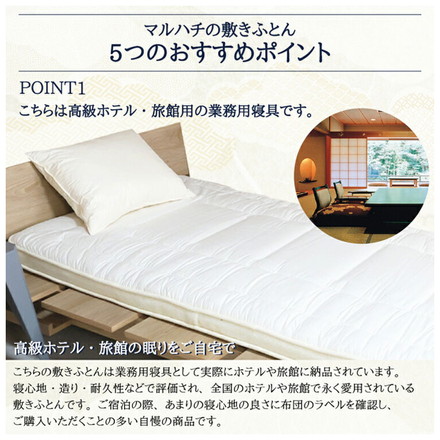 至福の眠り 丸八真綿 4層 羊毛 敷き布団 ダブル 日本製 マルハチ 布団 マットレス ベッド 敷き 国産 極厚