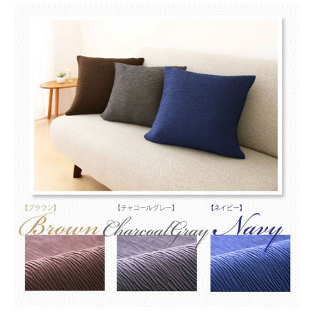 クッションカバー 北欧 45×45cm 同色2枚組 ジャガード 洗える [ReFit] リ・フィット 伸縮性 フィットタイプ チャコールグレー