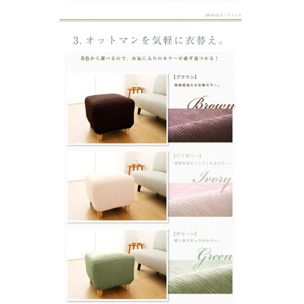 オットマンカバー 正方形 1WAYジャガード アイボリー(クリーム)