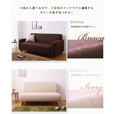 ソファーカバー 2.5人掛け 肘なし ジャガード ブラック