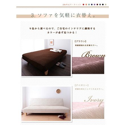 ソファーベッドカバー ジャガード織り ブラウン