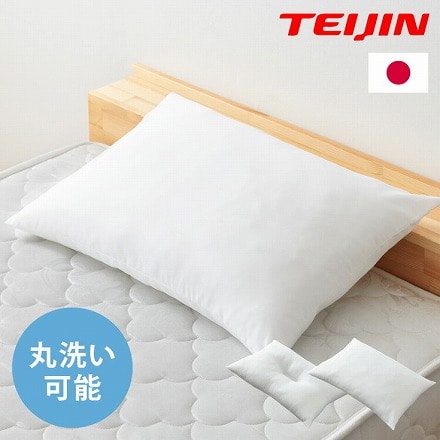 テイジン中綿使用 日本製 ウォッシャブル枕 43×63cm 頸椎安定型