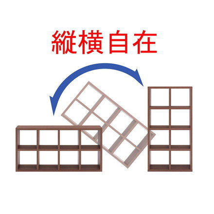 フナモコ フリーダム 縦横 両面 シェルフ リアルウォールナット 木目 ブラウン 書棚 飾り棚 書庫 間仕切り