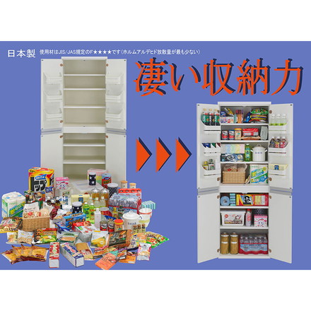 フナモコ キッチンストッカー SSW-607 スーパーホワイト ホワイト 収納庫 キッチンストッカー キッチン収納