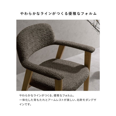 ダイニングチェア 2脚 2脚セット ブークレ生地 ブークレ 天然木 チェア 椅子 イス いす シンプル　ブラウン