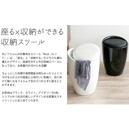 収納スツール Runt(ルント) 持ち手付き 丸 スツール フタ付き 収納ボックス スツール ブラック