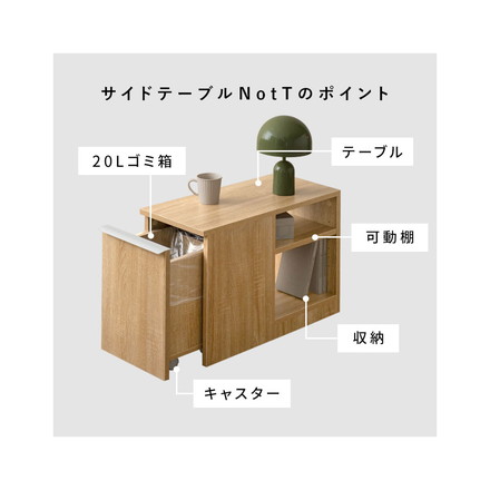 ダストボックス付きサイドテーブル サイドテーブル ゴミ箱 ダストボックス ソファ横 リビング 20L 可動棚 収納 ブラウン