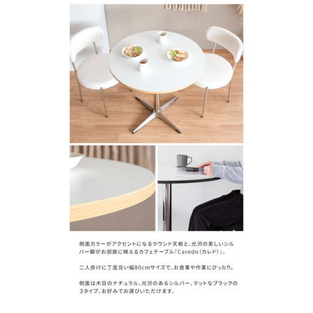 テーブル ダイニングテーブル 机 デスク カフェテーブル ラウンドテーブル 円形テーブル テーブル シルバー