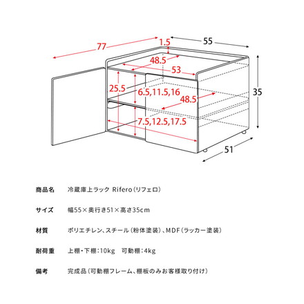 冷蔵庫上ラック Rifero 冷蔵庫上ラック レンジ上ラック キッチン収納 冷蔵庫上 レンジラック キッチンラック アイボリー