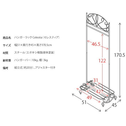 ハンガーラック Celestia(セレスティア) ハンガーラック パイプハンガー 洋服掛け ゴールド