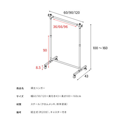 ハンガーラック ハンガー 頑丈ハンガーＷ60 HSG-430S ブラック
