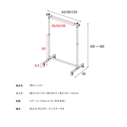 ハンガーラック ハンガー 頑丈ハンガーＷ90 HSG-431M ブラック