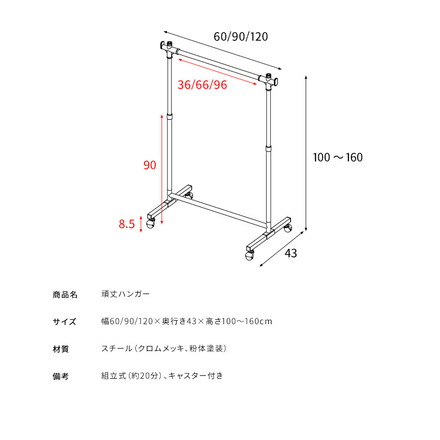 ハンガーラック ハンガー 頑丈ハンガーＷ120 HSG-432L ブラック
