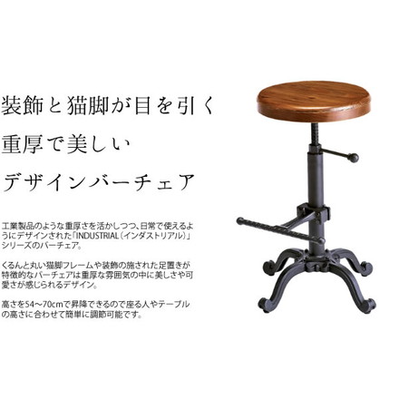 バーチェア INDUSTRIAL(インダストリアル) カウンターチェア チェア 椅子 いす