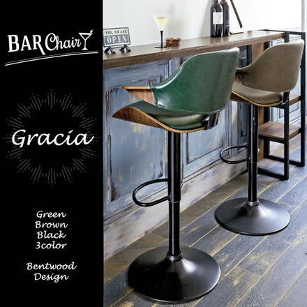 バーチェア Gracia(グラシア) カウンターチェア チェア 椅子 いす ブラウン