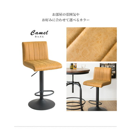 カウンターチェア バーチェア Passe パッセ 背もたれ付き 昇降チェア ヴィンテージデザイン ェアー カフェ カウンター ブラウン