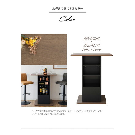 カウンターテーブル コンパクト Baron バロン 幅85cm 収納付き バーテーブル ブラウン/ブラック