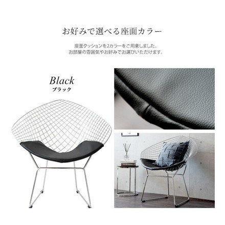 ハリー・ベルトイア ダイヤモンドチェア リプロダクト ワイヤーメッシュチェア デザイナーズチェア ミッドセンチュリー ブラック