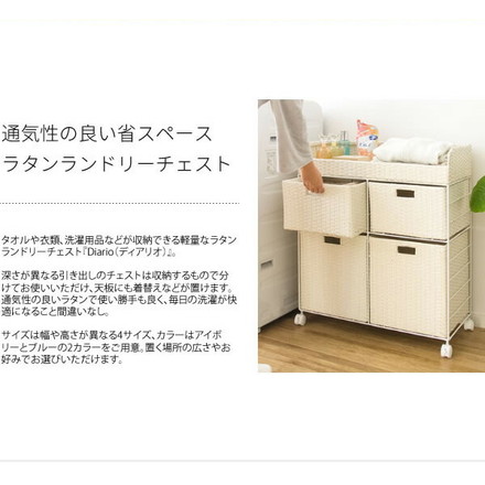 ラタン調 ランドリーボックス Diario(ディアリオ) 3段 幅36cm 高さ79cm フタ付き アイボリー