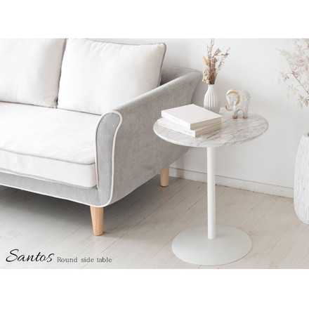 大理石柄サイドテーブル ラウンドテーブル 天板幅45cm 大理石柄 シンプル テーブル Santos サントス 高級感 韓国風 ベット横 ソファ横 ホワイト