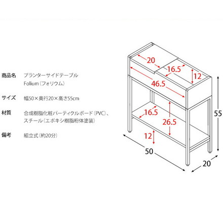 プランターサイドテーブル Folium フォリウム サイドテーブル ナイトテーブル プランター置き 花台 フラワースタンド 鉢置き