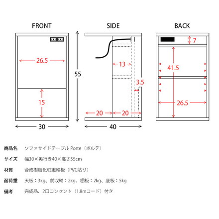 サイドテーブル ST-550 ソファサイドテーブル Porte ポルテ サイドテーブル コーヒーテーブル 棚収納 本収納 テーブル ブラウン