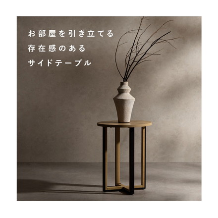 サイドテーブル ラウンドサイドテーブル ラウンド天板 ソファ横 ベッド横 テーブル シンプル コンパクトサイズ 高さ50cm ソファサイド ブラウン