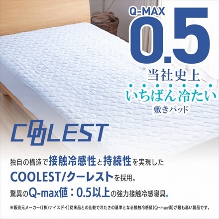 強力接触冷感 一体型敷パッド Q-MAX0.5 シングル 100×200×30cm クール ボックスシーツ ベッドシーツ マットレスカバー ブルー