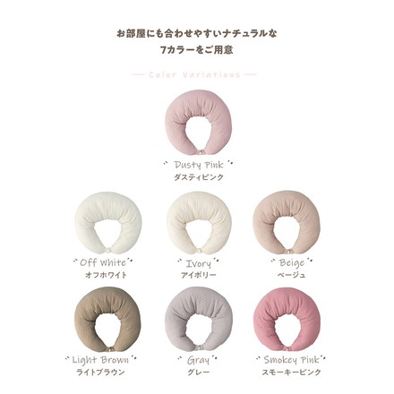 イブル マルチクッション 授乳クッション mofua ダスティピンク