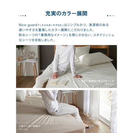 防水 ボックスシーツ ワイドキング WK 200×200cm Nice guard+ サイドまでしっかり防水シーツ ブラウン