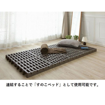 ジョイントすのこ 10個セット すのこベッド 日本製 プラスチック すのこ シングル 湿気 対策 除湿 高床 防カビ