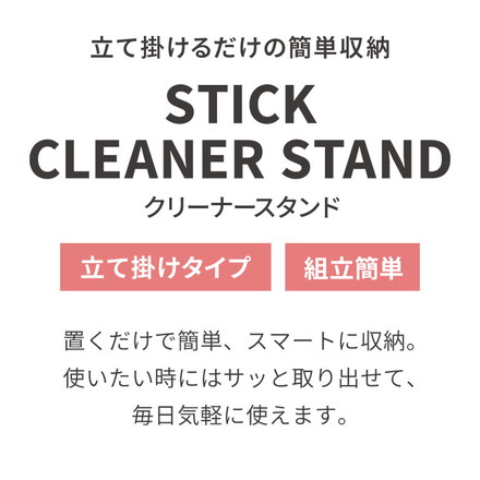 伸晃 クリーナースタンド 立て掛けタイプ CS-TNBK 高さ調節 makita対応 ダイソン対応 掃除機スタンド スティッククリーナー用 スタンド 掃除機収納 黒 ブラック