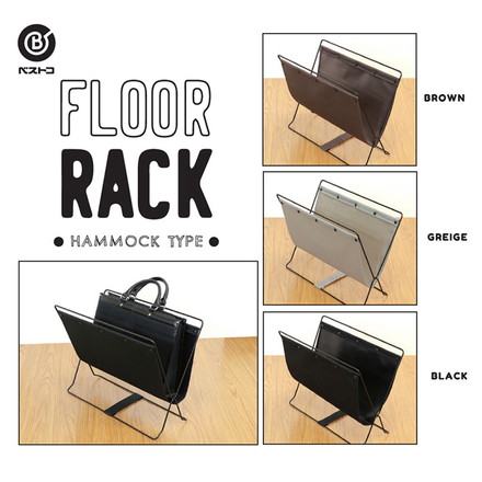 収納ボックス フロアーラック ハンモックタイプ ブラウン ベストコ 荷物置き 折りたたみ 収納 荷物 便利 コンパクト カバン置き 収納ケース カゴ 手荷物 軽量 持ち運び 汚れにくい シンプル 無地