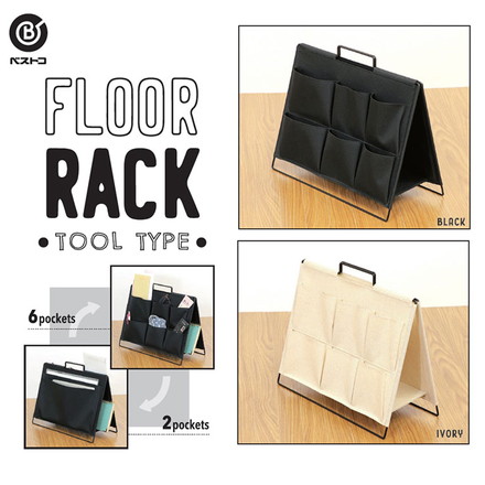 収納ボックス フロアーラック ツールタイプ アイボリー ベストコ 収納スタンド ポケット付き 便利 コンパクト はがき 手紙 郵便物 一時保管 PC パソコン タブレット リモコン 収納ケース 軽量