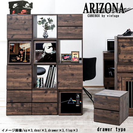 arizona キューブボックス 引出タイプ ストッパー付 引き出 ローチェスト 2段 レンジ台 収納ボックス A4