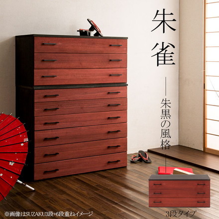 朱雀 総桐箪笥 3段 幅98 朱 民芸 李朝家具 和ダンス 和タンス 和箪笥 着物用 日本製 着物収納 引き出し