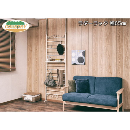 Curly ラダーラック 突っ張り パーテーション 幅65 アイボリー 日本製 店舗 什器 メルヘン ディスプレイ