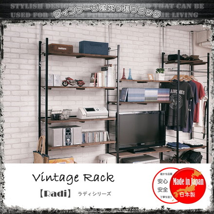 Radi オープンラック 幅90 奥行40 ブラウン ブラック オープンラック ワードローブ ヴィンテージ 壁面ラック