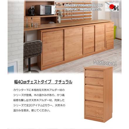 チェスト 幅40 4段 ナチュラル ハイチェスト モダン 北欧 引出し 引き出し スライドレール