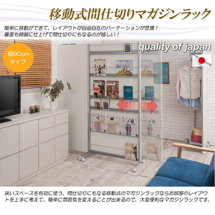 パーテーション 幅90 ダークブラウン マガジンラックタイプ キャスター キャスター付き マガジンラック 雑誌 薄型