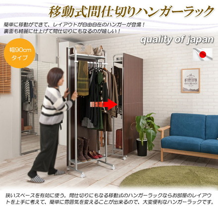 パーテーション幅90 ナチュラル ハンガーラックタイプ キャスター キャスター付き ハンガーラック 衣類収納 薄型