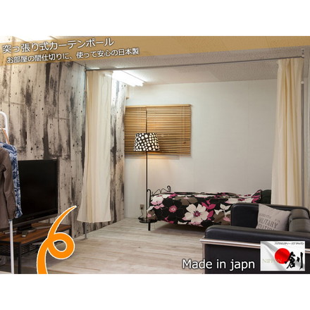 つっぱりカーテンポール ホワイト 高さ調整型 オフィス 目隠しカーテン つっぱりパーテーション 調整 調節