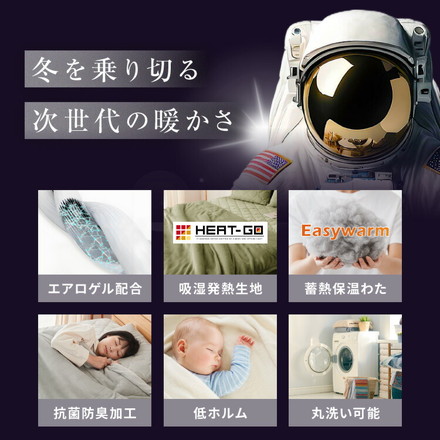 エアロゲル あったか毛布セット シングル セミダブル ダブル毛布 ボックスシーツ 枕カバー 保温 断熱 蓄熱 ブラウン セミダブル