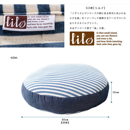ボーダーニット・フロアクッション 【LILΦ/リルイ】