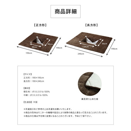 掘りごたつ 敷布団 掘りごたつ用 穴あき敷き布団 正方形 190×190cm 抗菌防臭加工 洗える こたつ 敷布団 こたつ布団 ブラウン