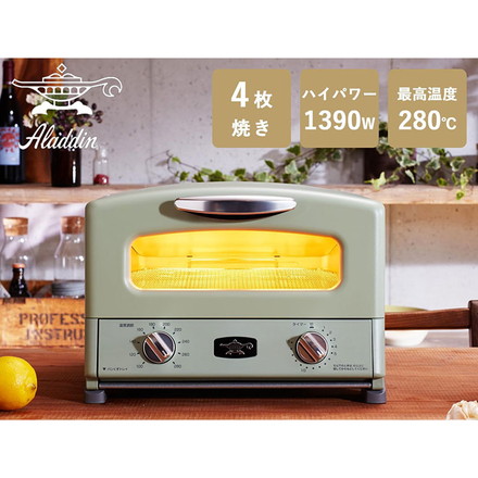 アラジン トースター&グリル 4枚焼き AGT-G13B オーブントースター グリル グリルパン レシピ付き タイマー付き グリーン ホワイト レトロ Aladdin グリーン