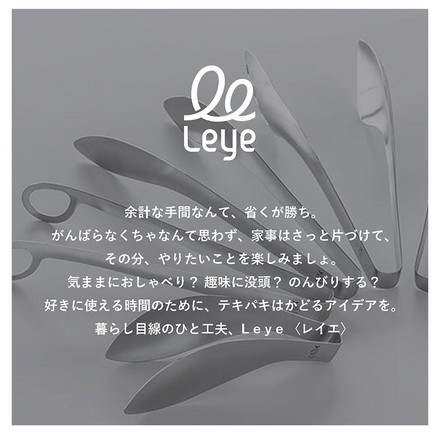 オークス レイエ パパッと卵焼きターナー ターナー フライ返し 日本製 燕三条 食洗機対応 スタンド付き LES3248 AUX leye