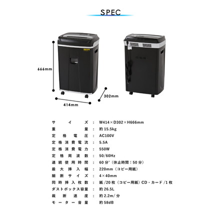 simplus オフィスシュレッダー 業務用 60分連続裁断 SP-OA265-BK