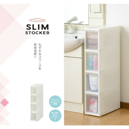 リセ スリムストッカー 幅18cm 引出し4段 M4 日本製 JEJ ジェイイージェイ すき間収納 隙間 収納ボックス